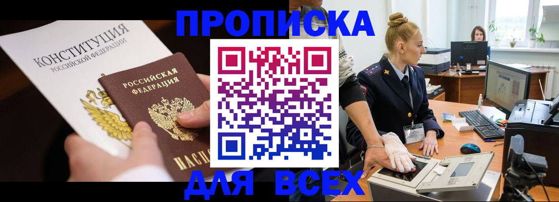 временная прописка в Зеленодольске