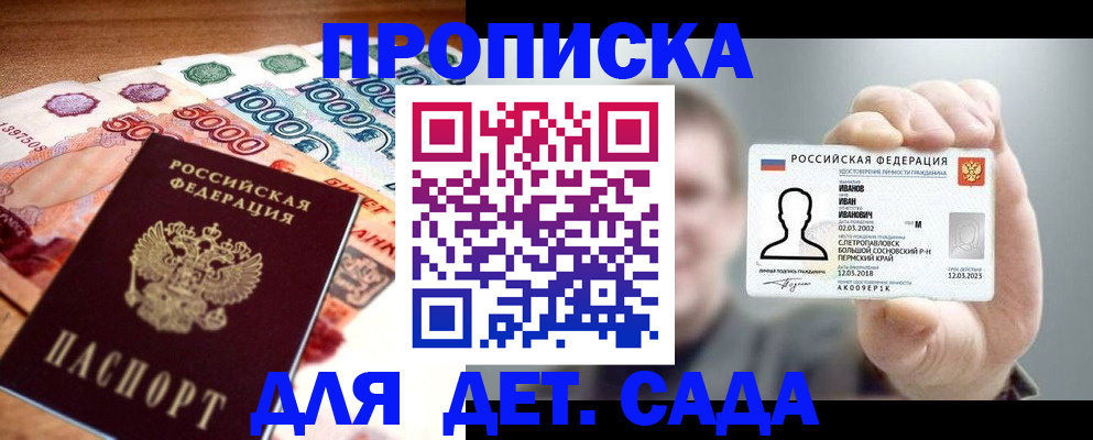 прописка для военкомата в Зеленодольске
