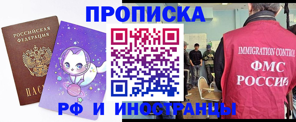 временная регистрация собственник в Зеленодольске