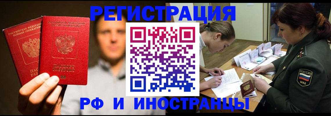 прописка штамп в Зеленодольске